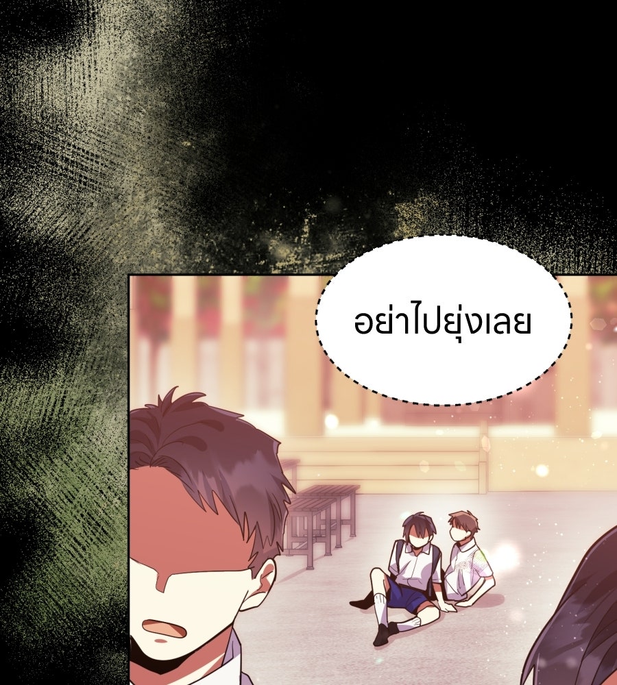 ES Companyบริษัทหิมพานต์ (ไม่) จำกัด - หน้า 62