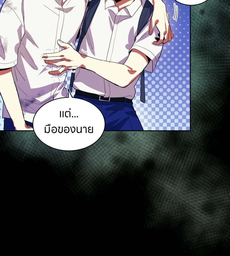 ES Companyบริษัทหิมพานต์ (ไม่) จำกัด - หน้า 69