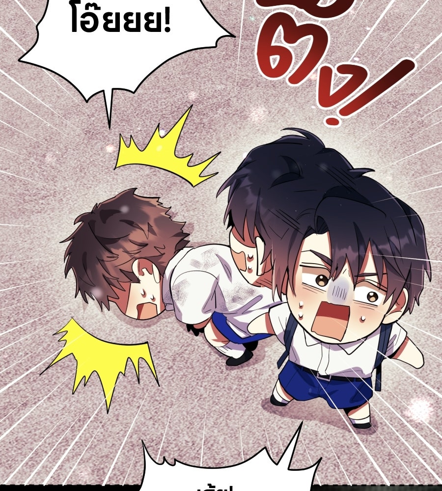 ES Companyบริษัทหิมพานต์ (ไม่) จำกัด - หน้า 76