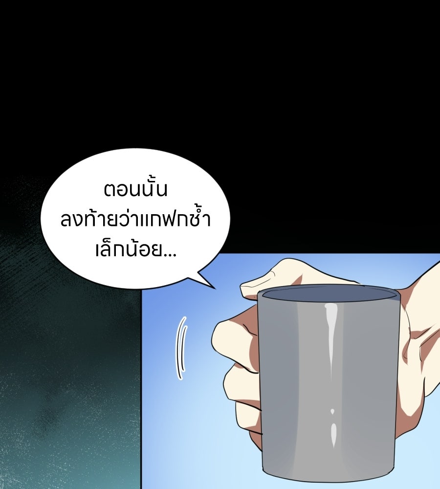 ES Companyบริษัทหิมพานต์ (ไม่) จำกัด - หน้า 78