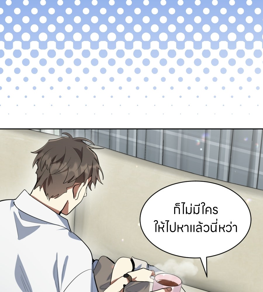 ES Companyบริษัทหิมพานต์ (ไม่) จำกัด - หน้า 8