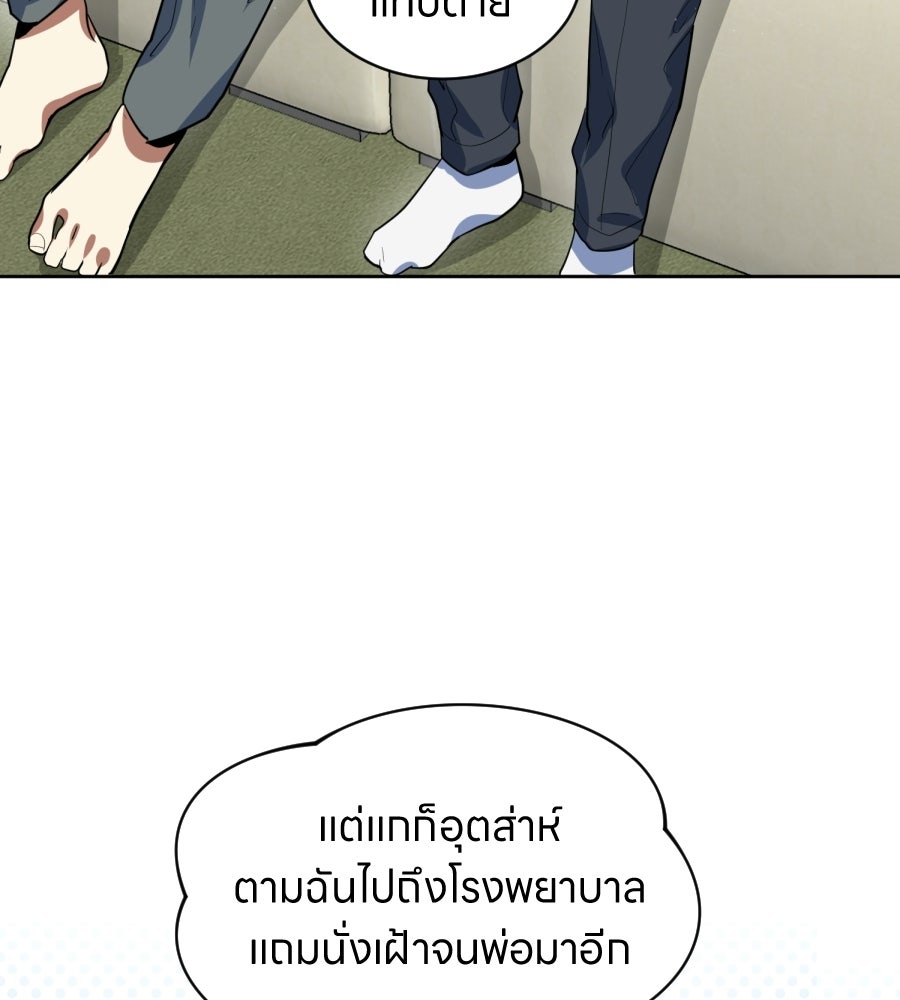 ES Companyบริษัทหิมพานต์ (ไม่) จำกัด - หน้า 81
