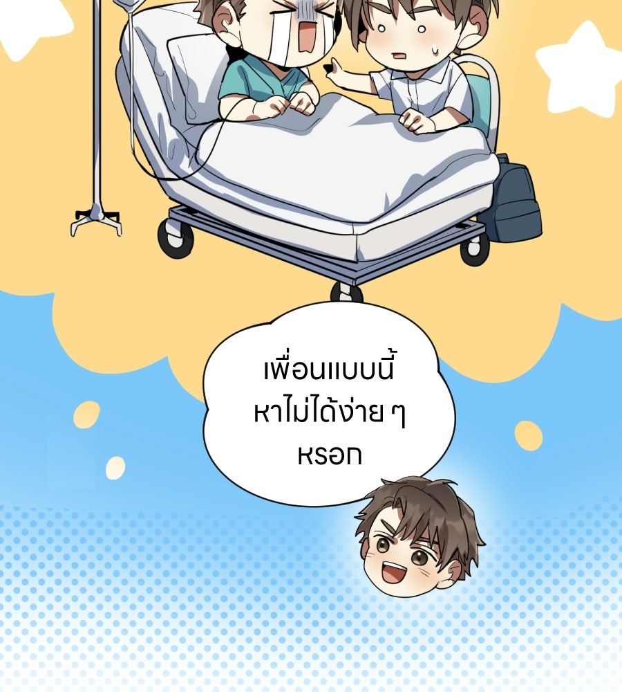ES Companyบริษัทหิมพานต์ (ไม่) จำกัด - หน้า 83