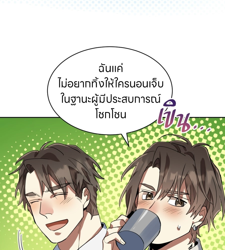 ES Companyบริษัทหิมพานต์ (ไม่) จำกัด - หน้า 84