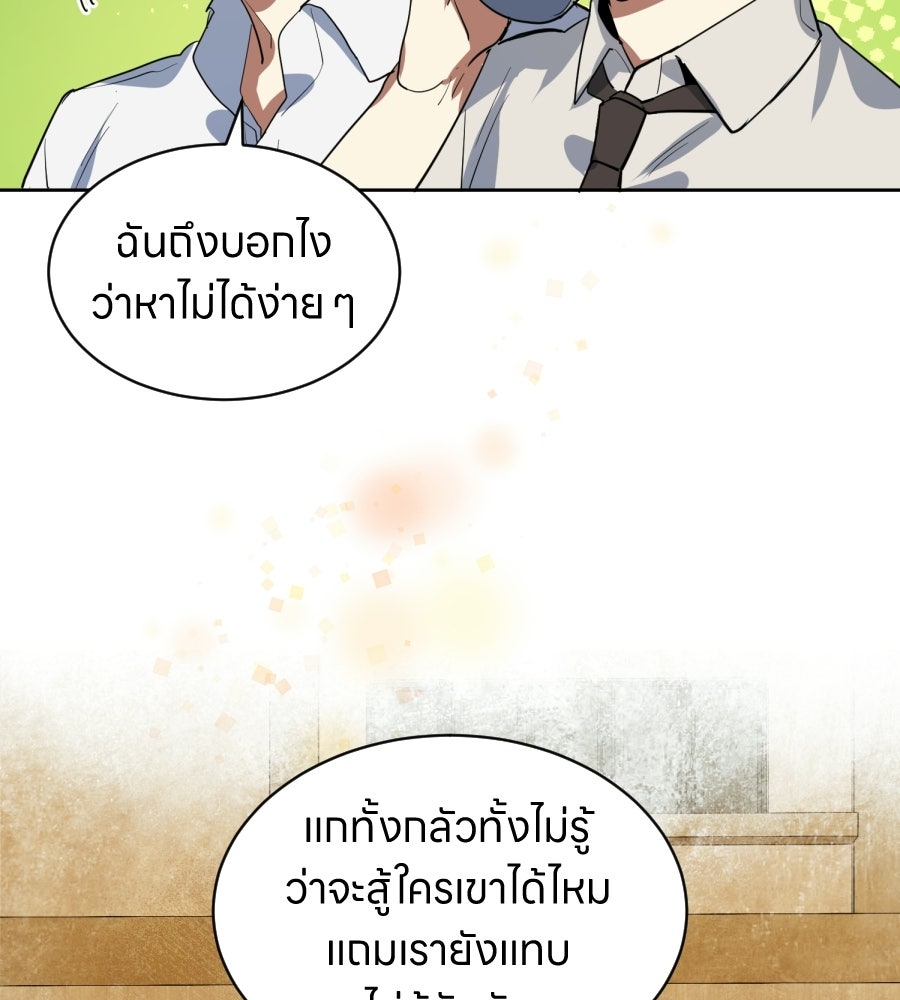 ES Companyบริษัทหิมพานต์ (ไม่) จำกัด - หน้า 85