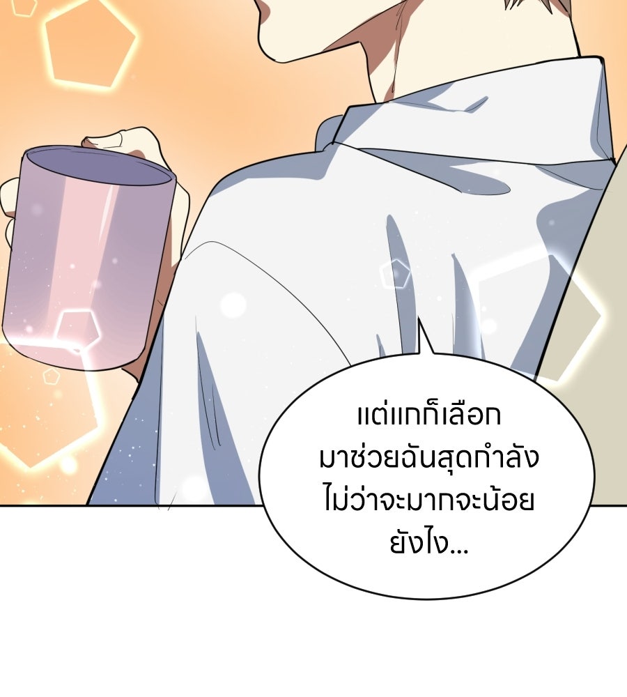 ES Companyบริษัทหิมพานต์ (ไม่) จำกัด - หน้า 88