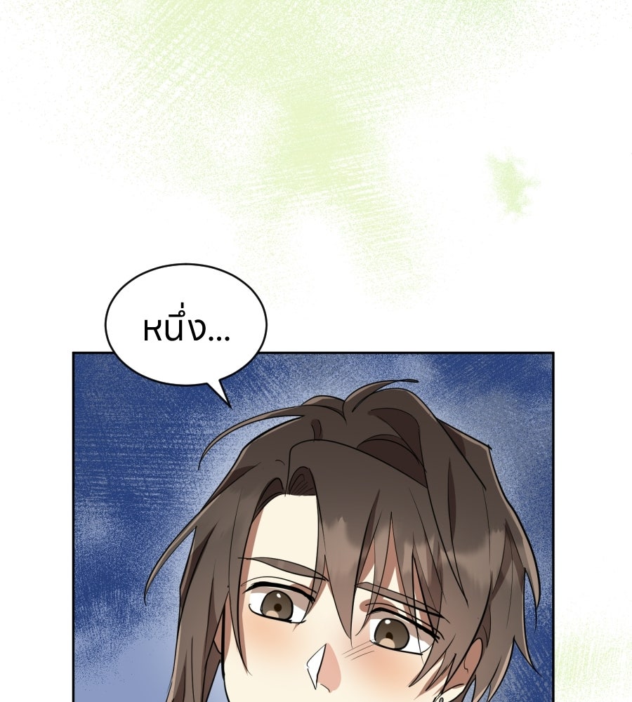 ES Companyบริษัทหิมพานต์ (ไม่) จำกัด - หน้า 92