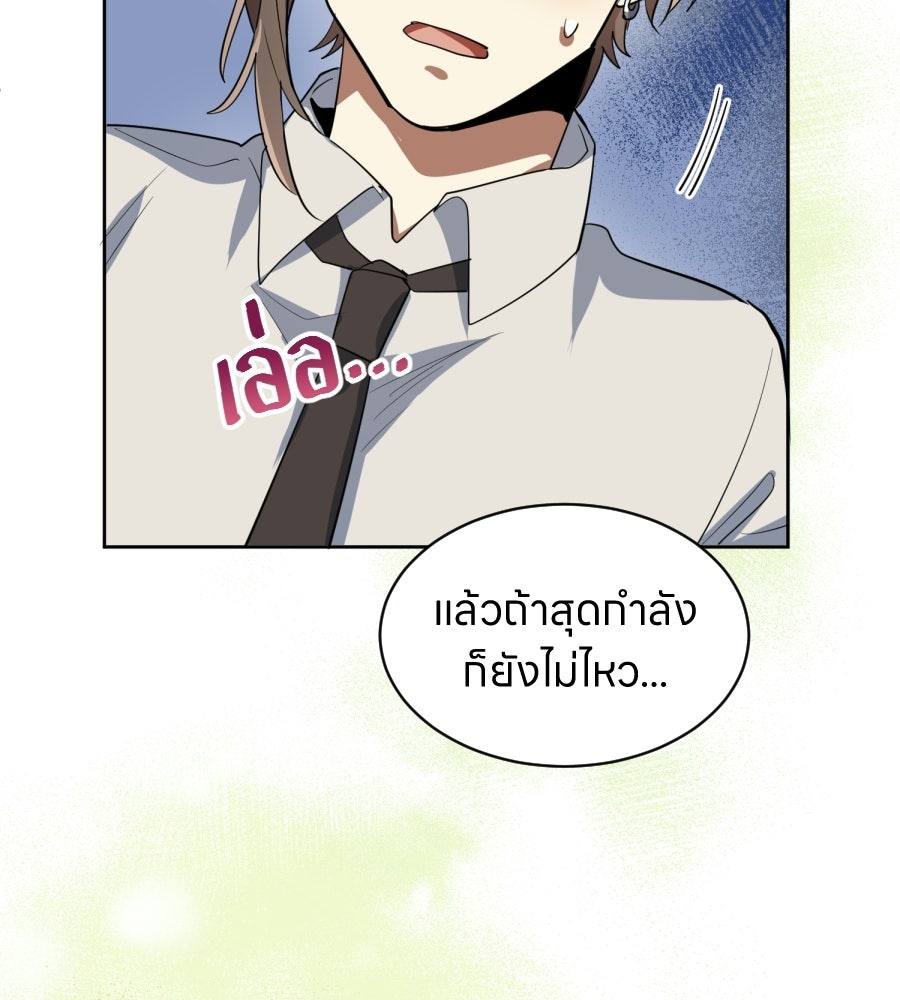 ES Companyบริษัทหิมพานต์ (ไม่) จำกัด - หน้า 93