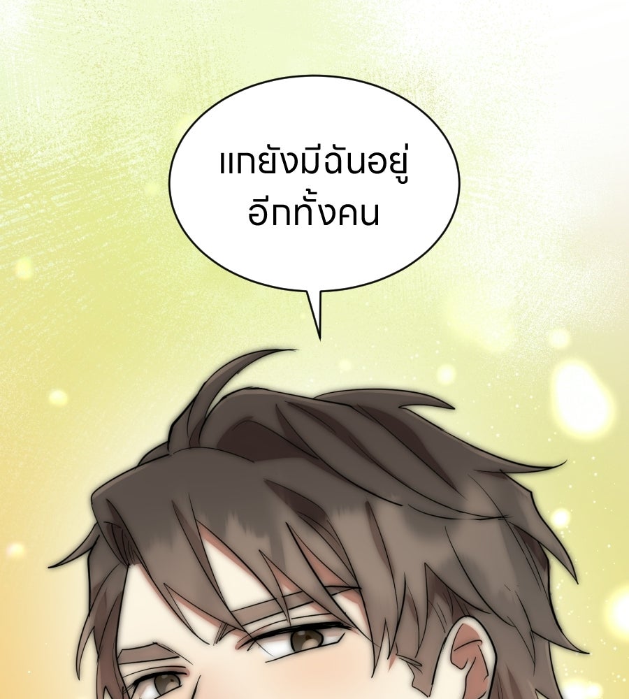 ES Companyบริษัทหิมพานต์ (ไม่) จำกัด - หน้า 94