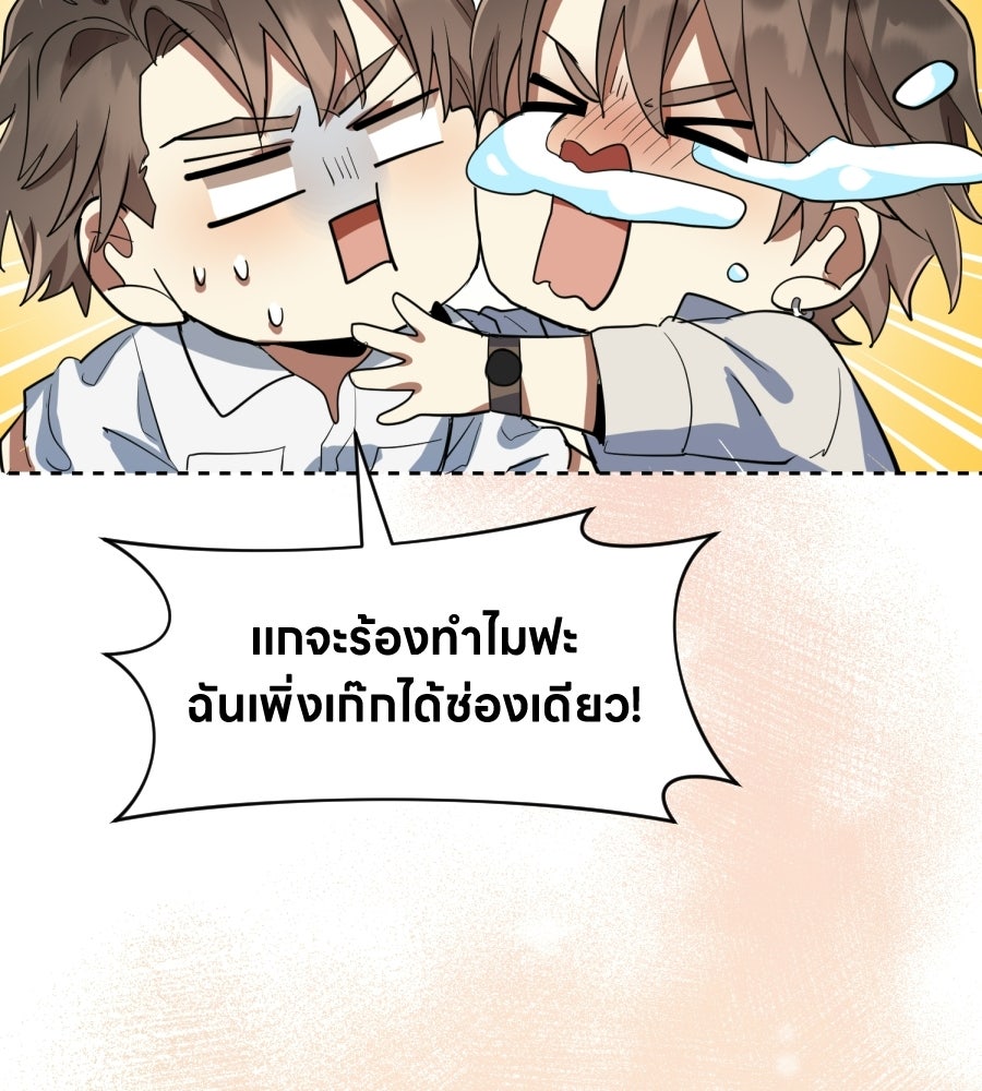 ES Companyบริษัทหิมพานต์ (ไม่) จำกัด - หน้า 97