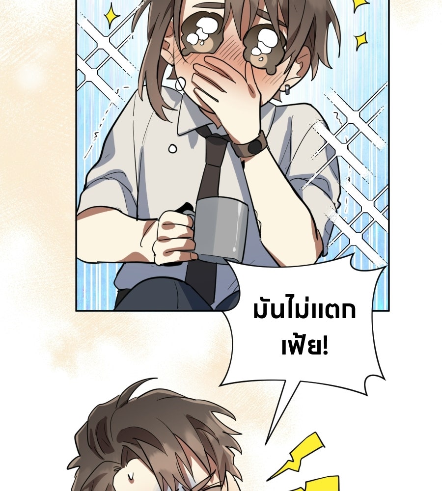 ES Companyบริษัทหิมพานต์ (ไม่) จำกัด - หน้า 99