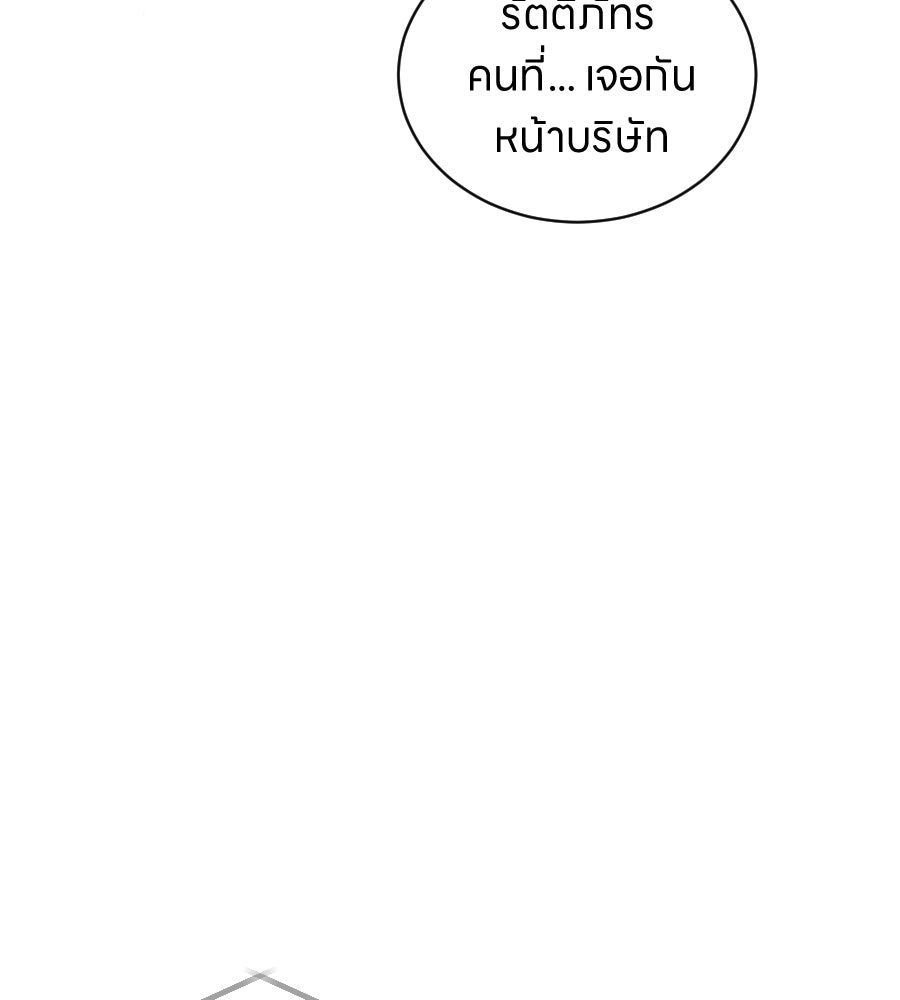 ES Companyบริษัทหิมพานต์ (ไม่) จำกัด - หน้า 11