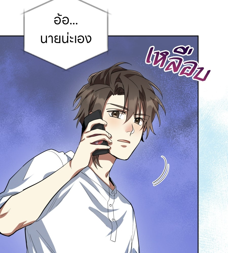 ES Companyบริษัทหิมพานต์ (ไม่) จำกัด - หน้า 12