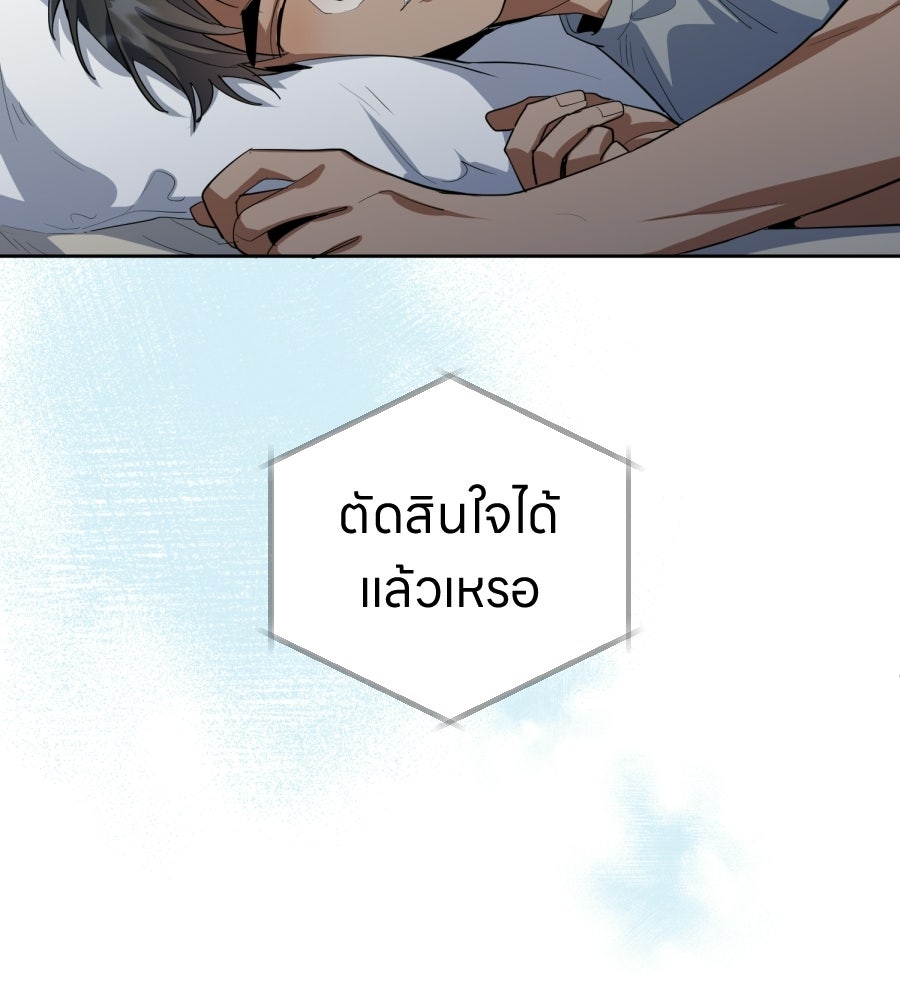 ES Companyบริษัทหิมพานต์ (ไม่) จำกัด - หน้า 14