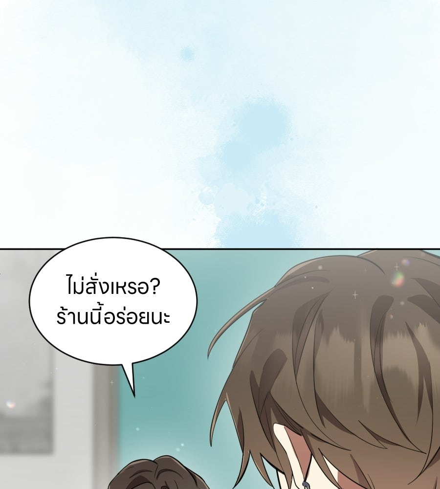 ES Companyบริษัทหิมพานต์ (ไม่) จำกัด - หน้า 18