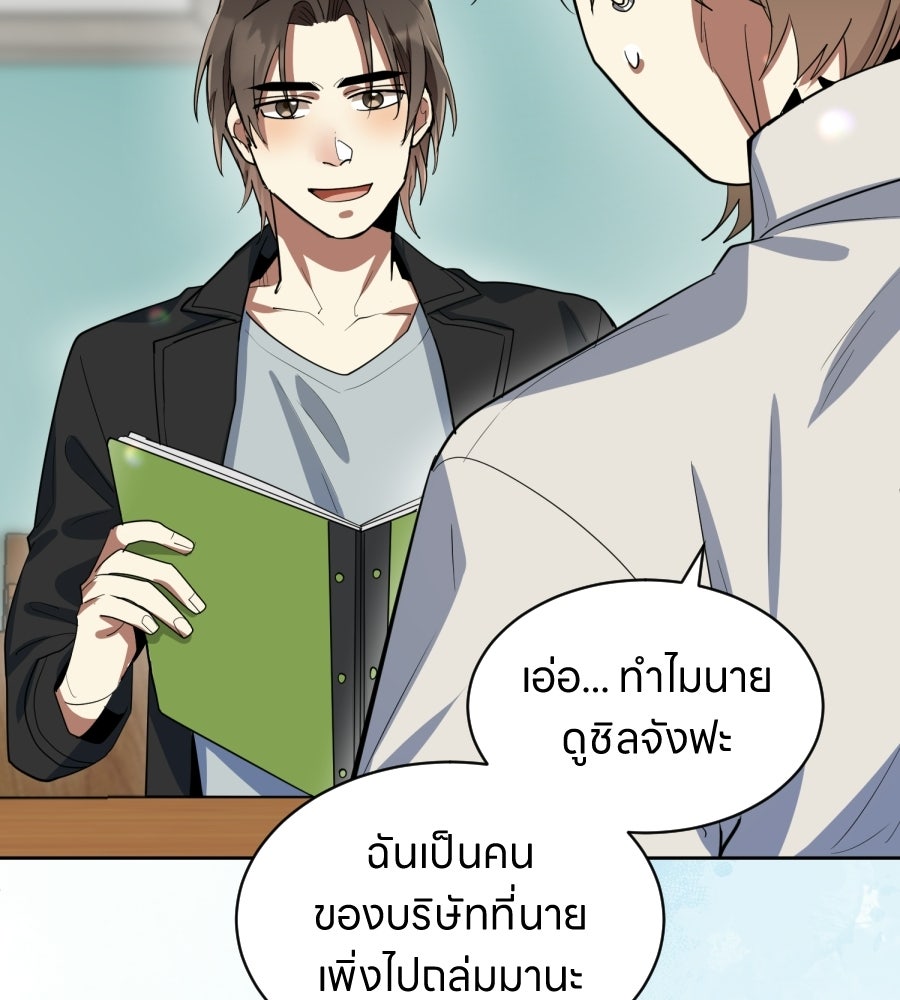 ES Companyบริษัทหิมพานต์ (ไม่) จำกัด - หน้า 19