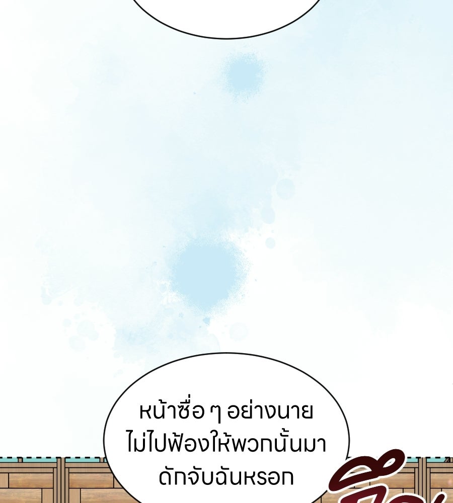 ES Companyบริษัทหิมพานต์ (ไม่) จำกัด - หน้า 20