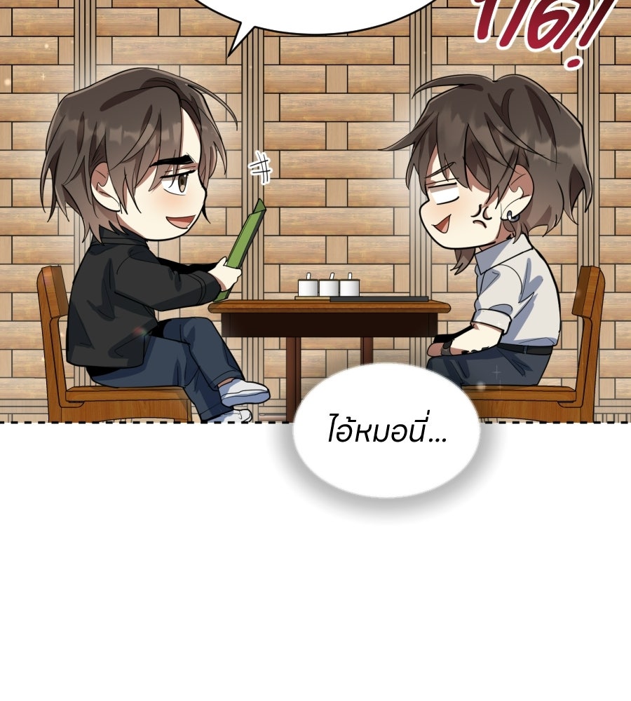 ES Companyบริษัทหิมพานต์ (ไม่) จำกัด - หน้า 21