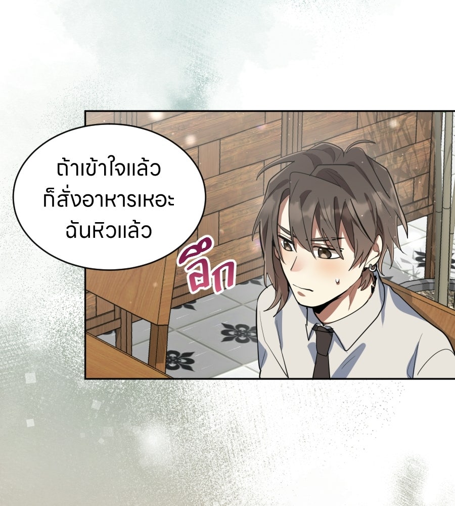 ES Companyบริษัทหิมพานต์ (ไม่) จำกัด - หน้า 25