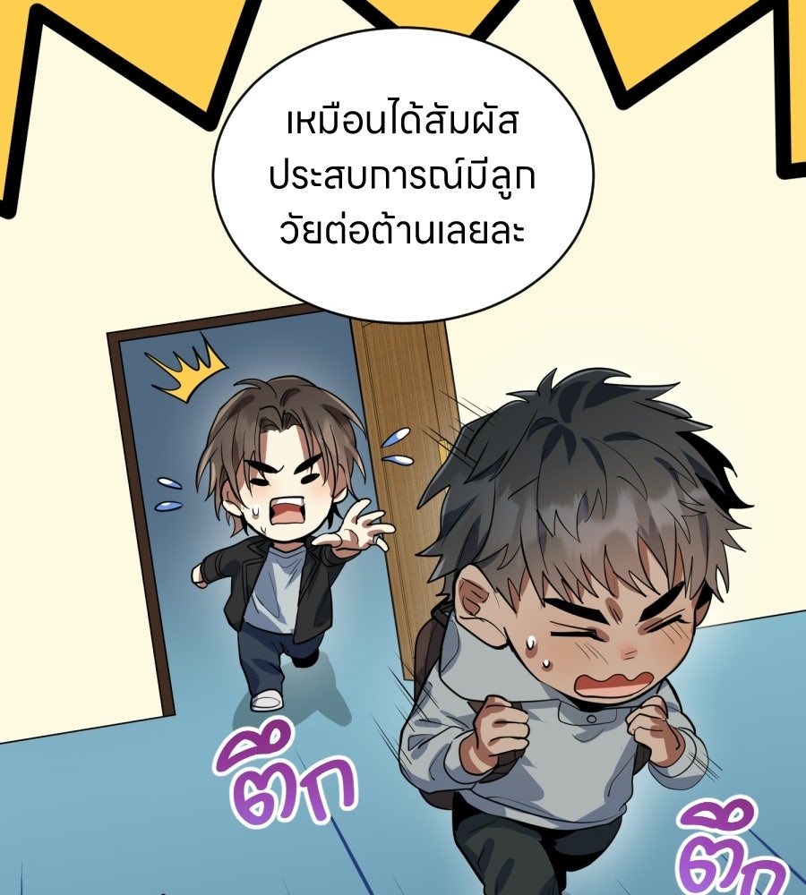 ES Companyบริษัทหิมพานต์ (ไม่) จำกัด - หน้า 32