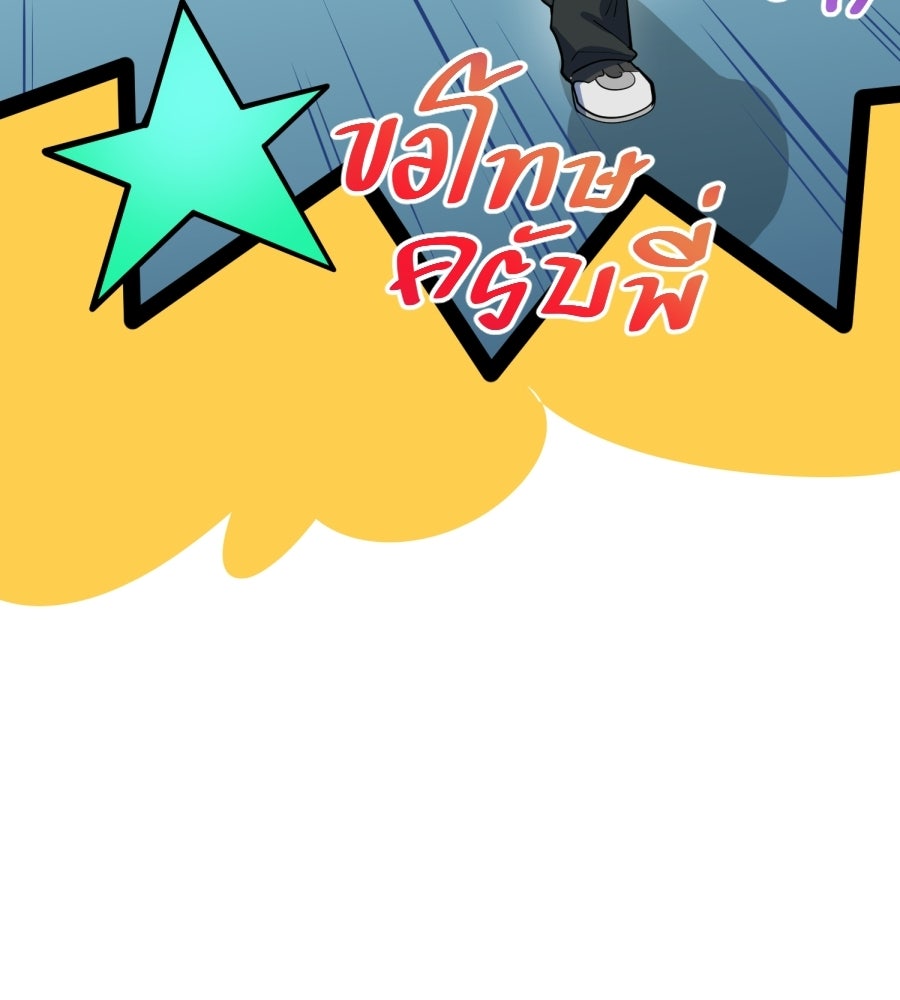 ES Companyบริษัทหิมพานต์ (ไม่) จำกัด - หน้า 33