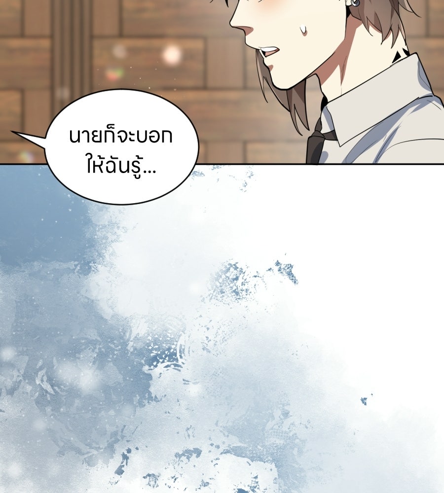 ES Companyบริษัทหิมพานต์ (ไม่) จำกัด - หน้า 36