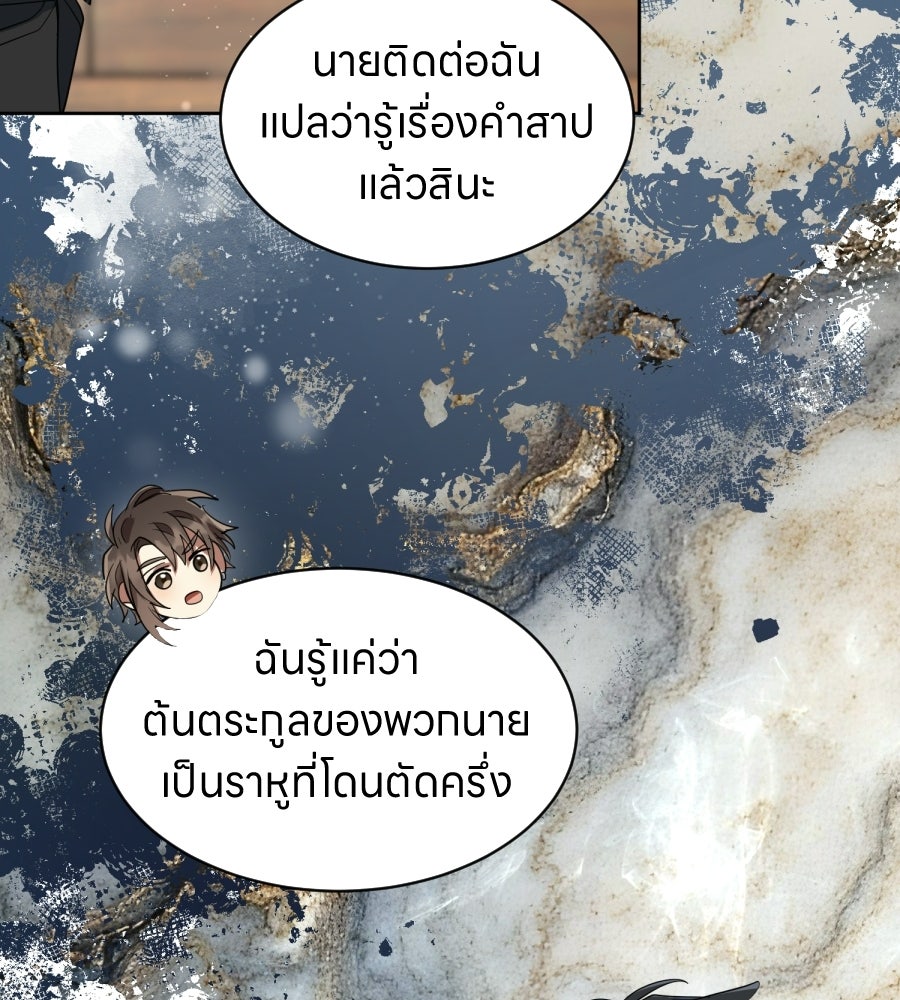 ES Companyบริษัทหิมพานต์ (ไม่) จำกัด - หน้า 38