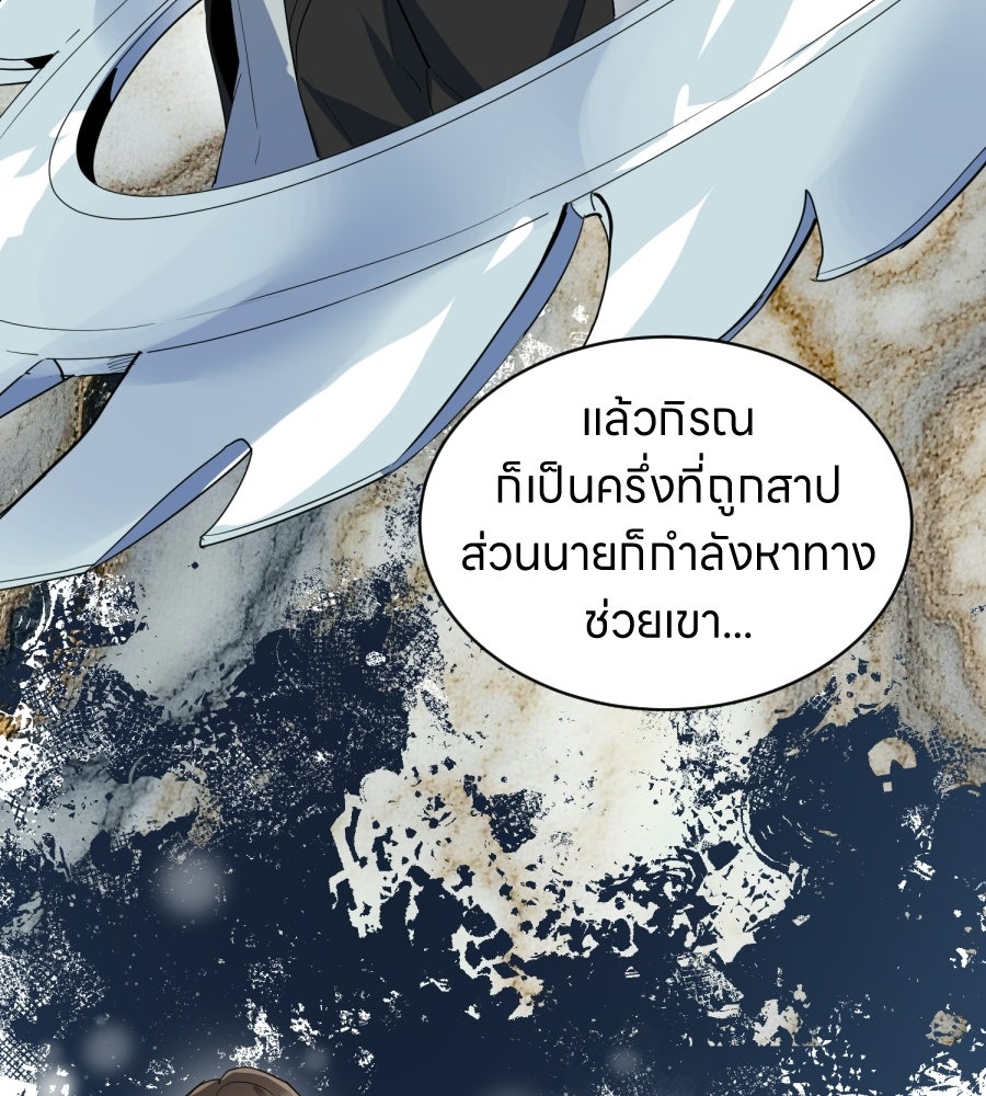 ES Companyบริษัทหิมพานต์ (ไม่) จำกัด - หน้า 40