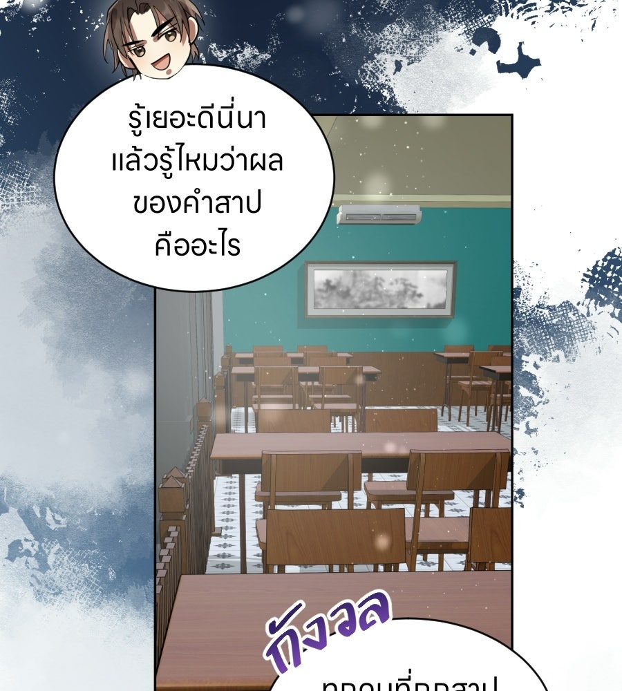 ES Companyบริษัทหิมพานต์ (ไม่) จำกัด - หน้า 41