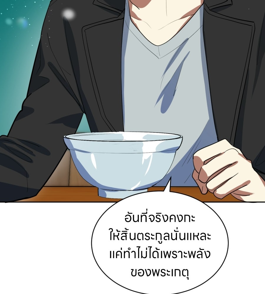 ES Companyบริษัทหิมพานต์ (ไม่) จำกัด - หน้า 44