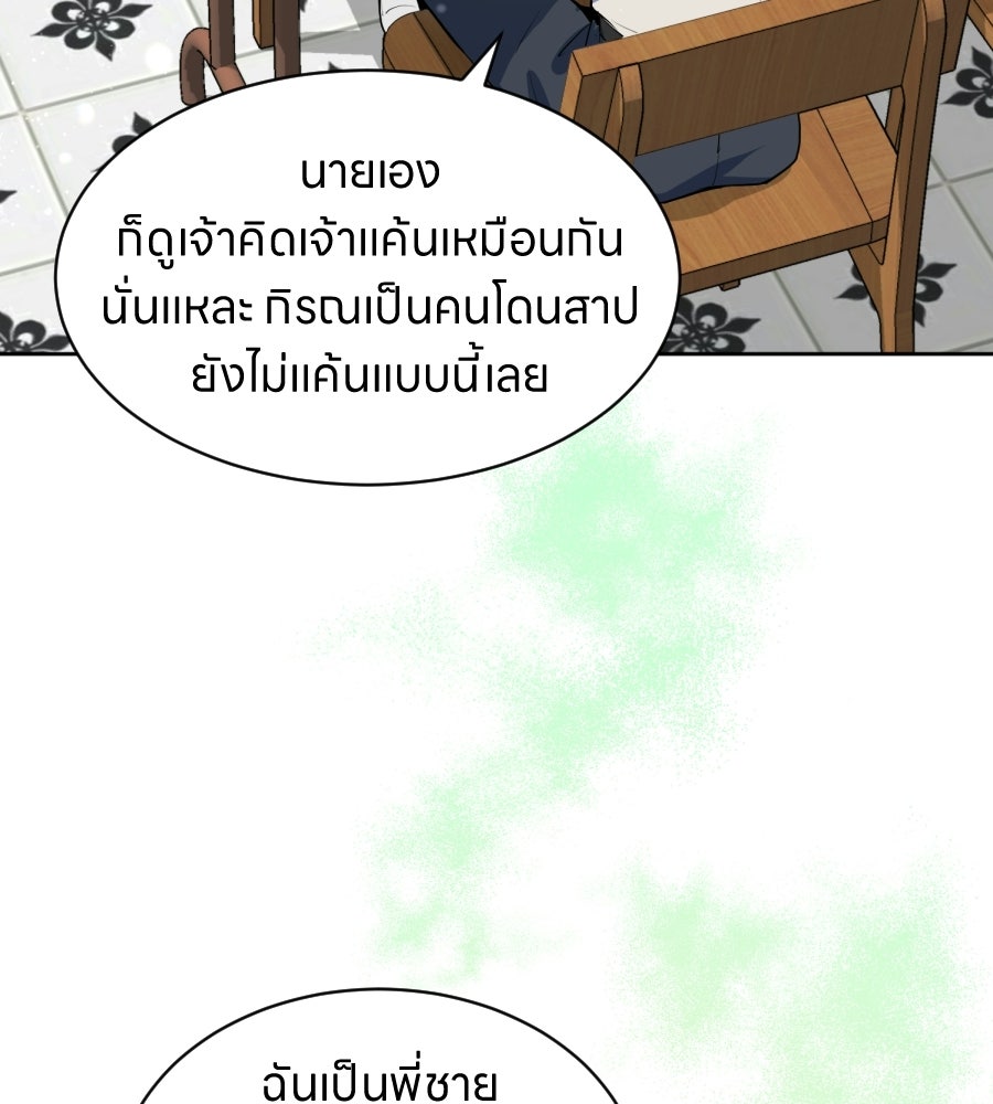 ES Companyบริษัทหิมพานต์ (ไม่) จำกัด - หน้า 47