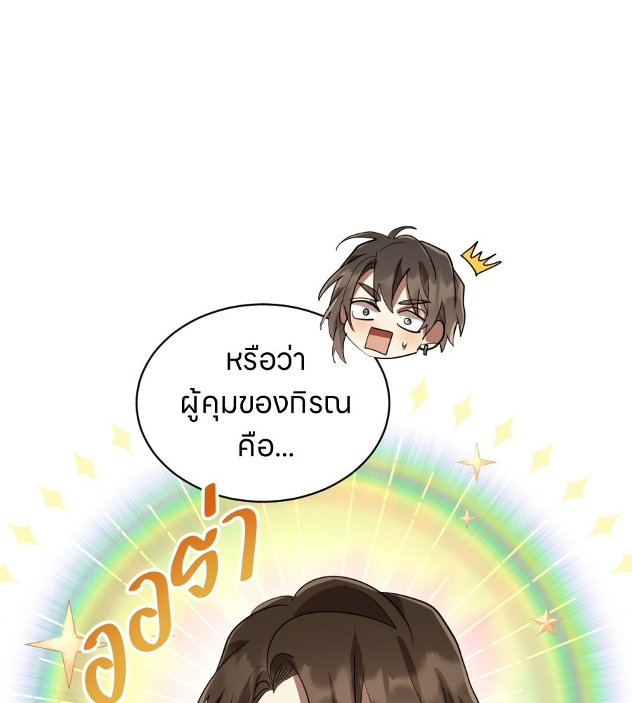 ES Companyบริษัทหิมพานต์ (ไม่) จำกัด - หน้า 57