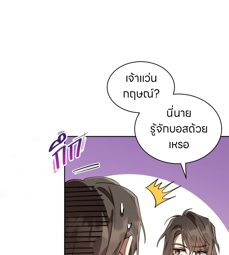 ES Companyบริษัทหิมพานต์ (ไม่) จำกัด - หน้า 59