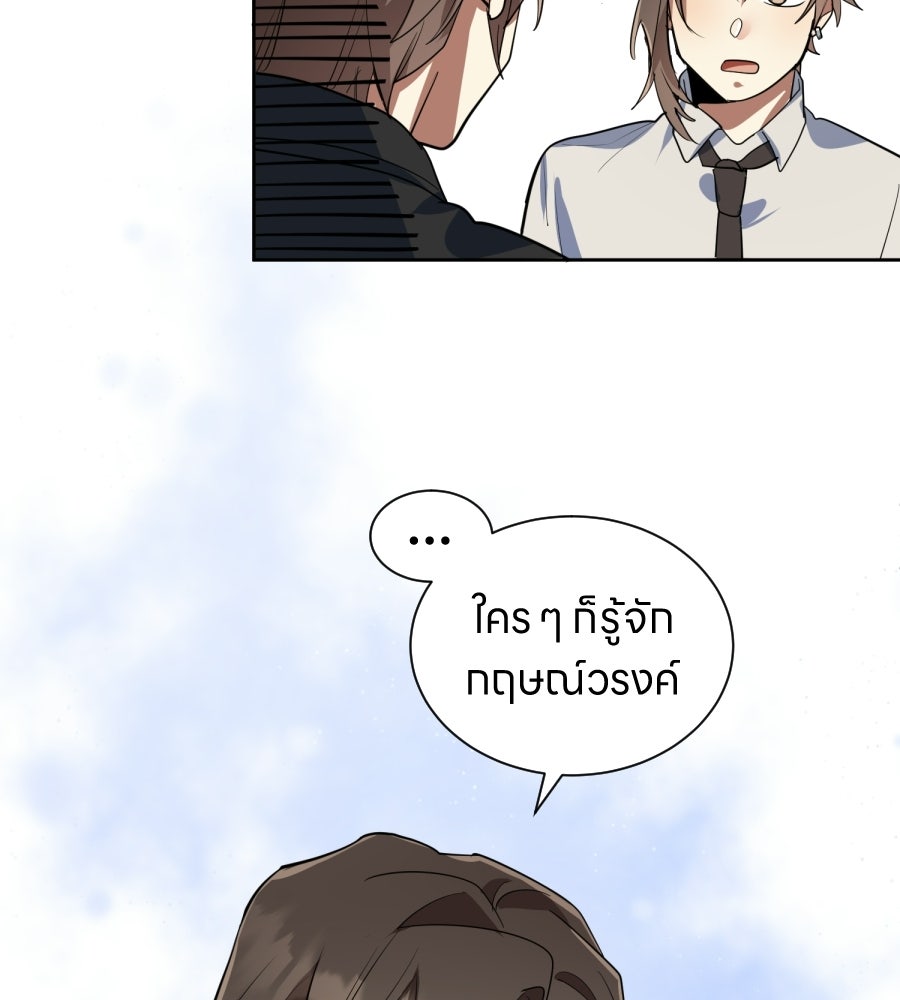 ES Companyบริษัทหิมพานต์ (ไม่) จำกัด - หน้า 60