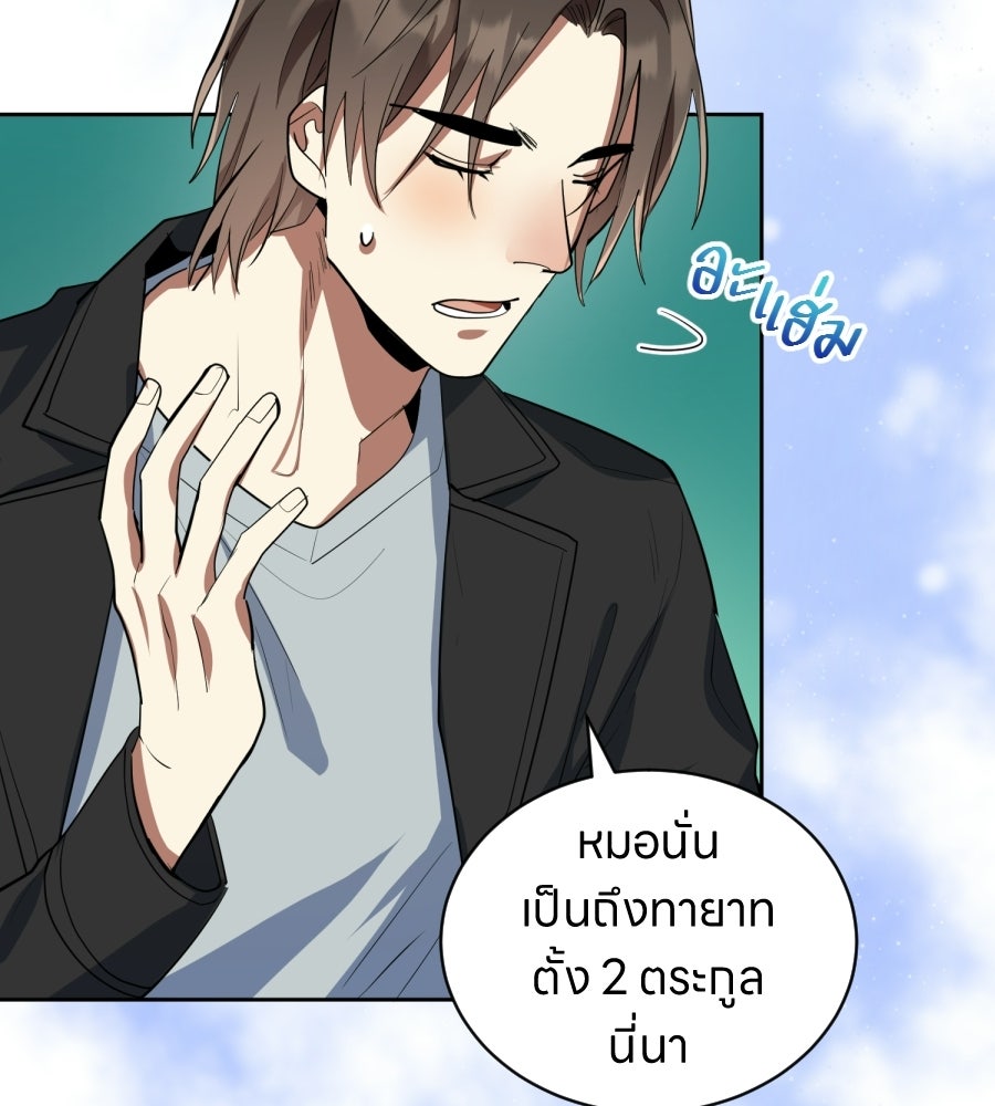 ES Companyบริษัทหิมพานต์ (ไม่) จำกัด - หน้า 61