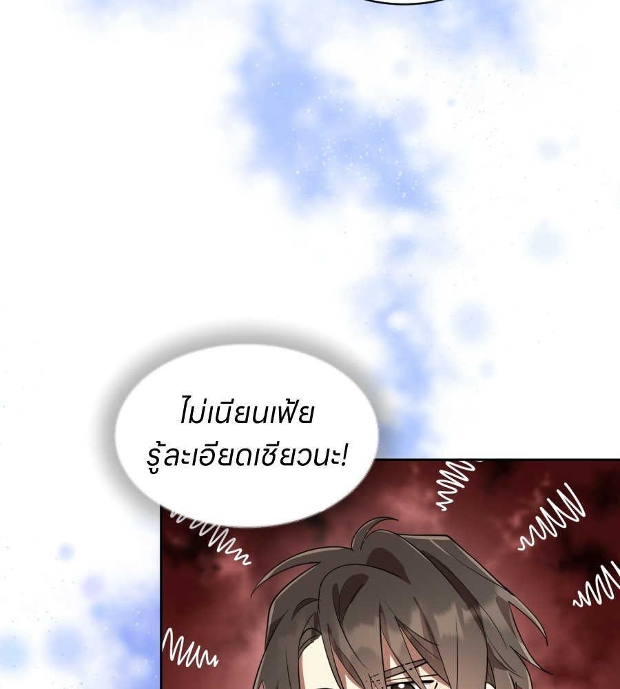 ES Companyบริษัทหิมพานต์ (ไม่) จำกัด - หน้า 62