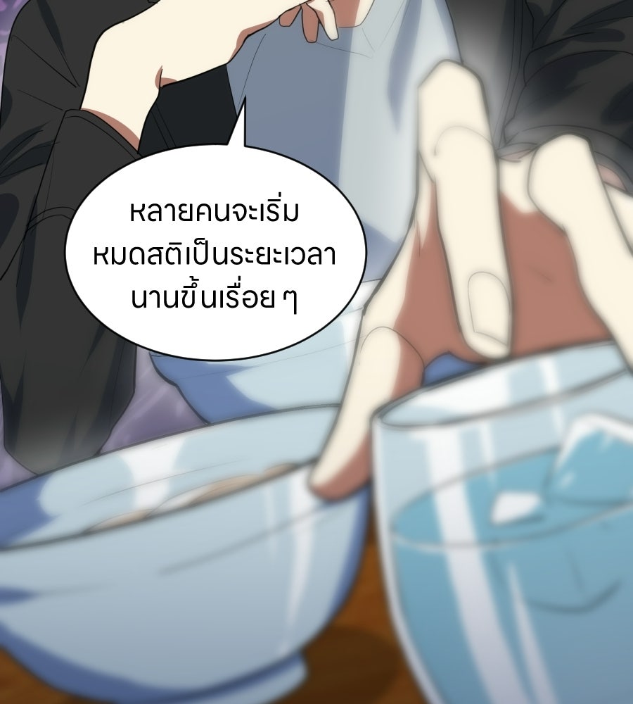ES Companyบริษัทหิมพานต์ (ไม่) จำกัด - หน้า 67