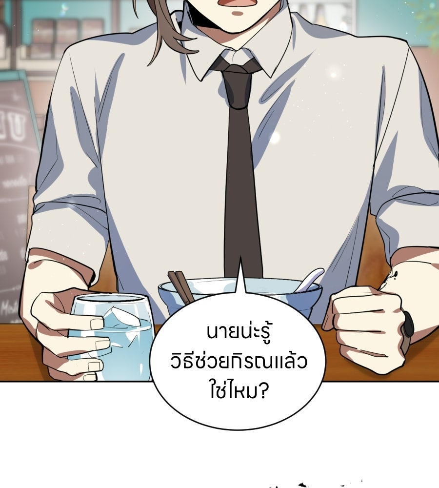 ES Companyบริษัทหิมพานต์ (ไม่) จำกัด - หน้า 86