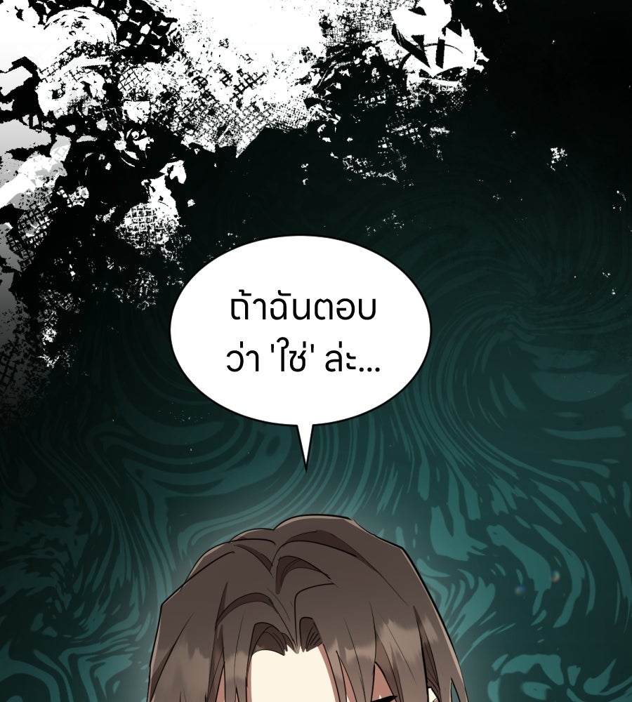 ES Companyบริษัทหิมพานต์ (ไม่) จำกัด - หน้า 88