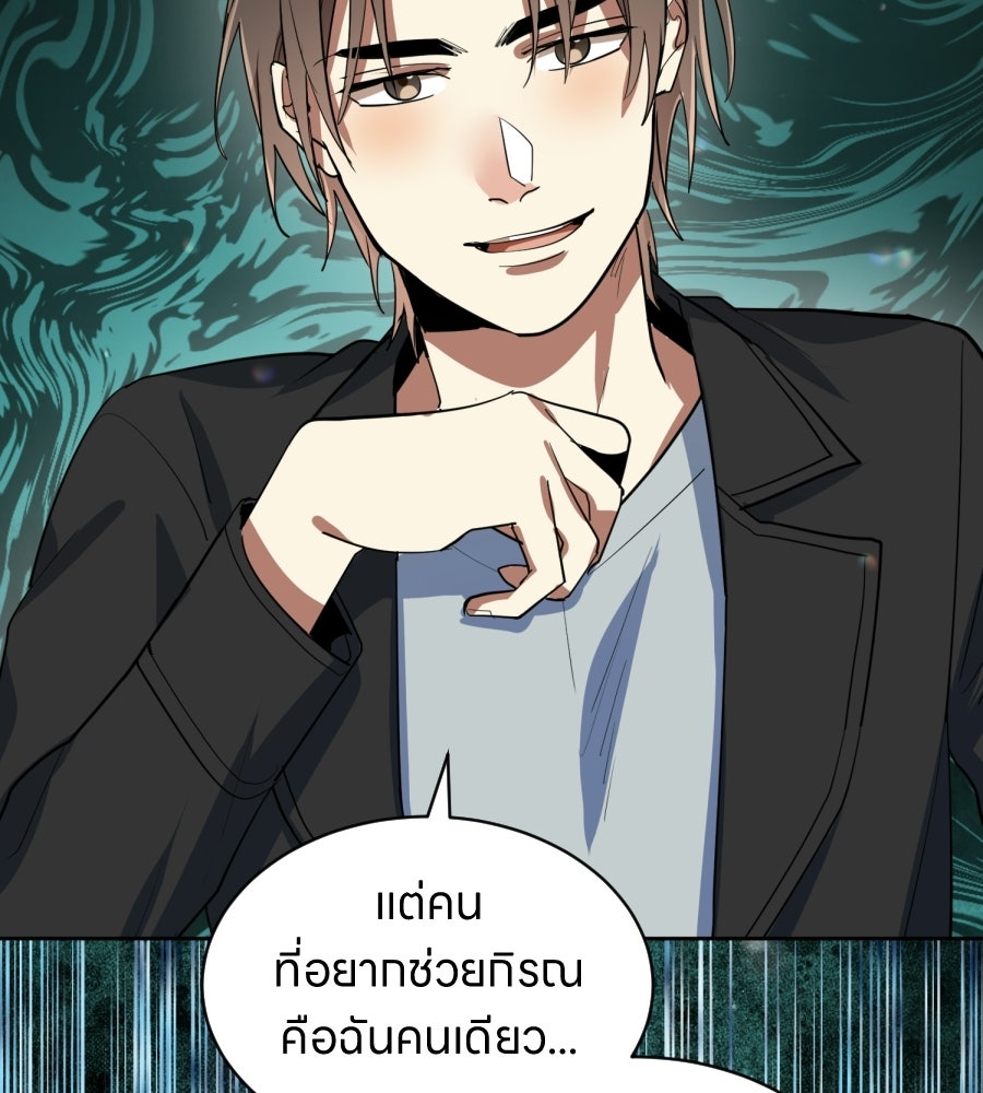 ES Companyบริษัทหิมพานต์ (ไม่) จำกัด - หน้า 89