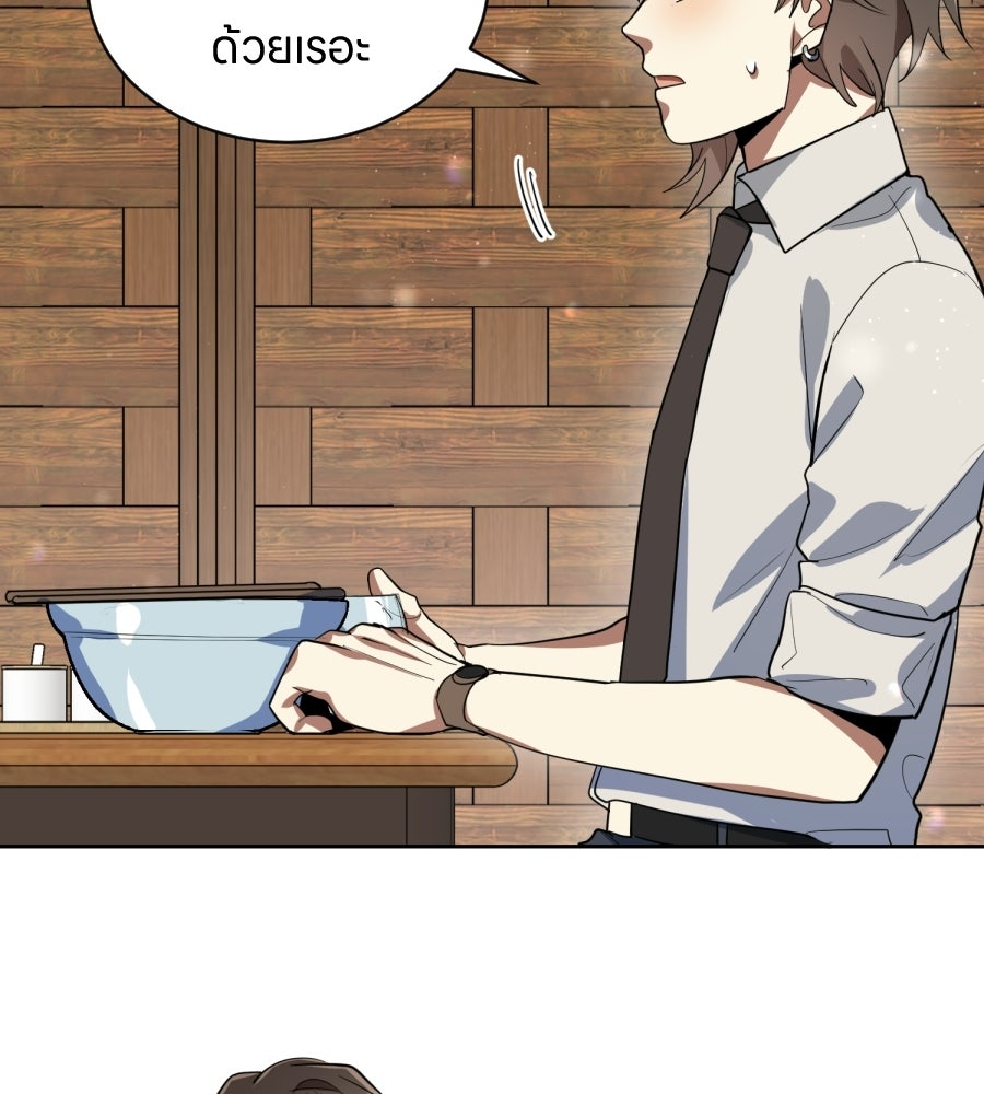 ES Companyบริษัทหิมพานต์ (ไม่) จำกัด - หน้า 91