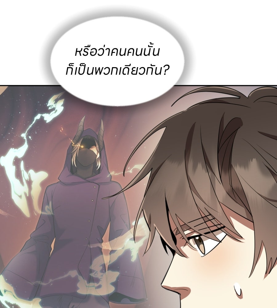 ES Companyบริษัทหิมพานต์ (ไม่) จำกัด - หน้า 93