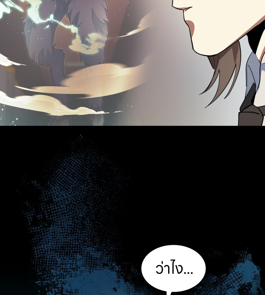 ES Companyบริษัทหิมพานต์ (ไม่) จำกัด - หน้า 94