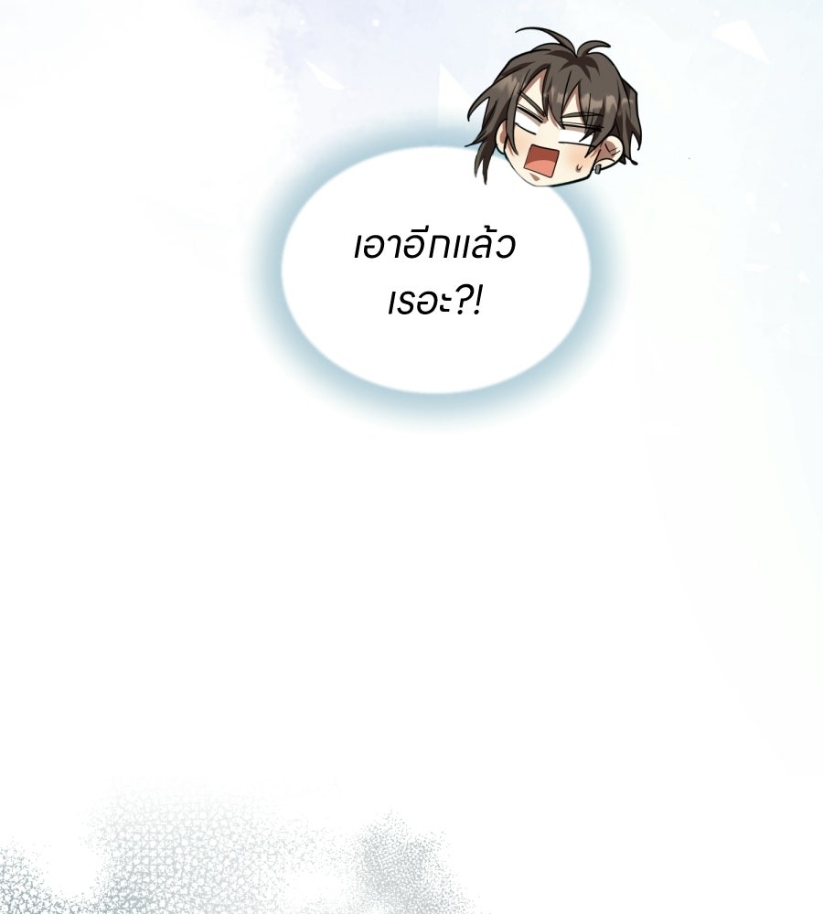 ES Companyบริษัทหิมพานต์ (ไม่) จำกัด - หน้า 111