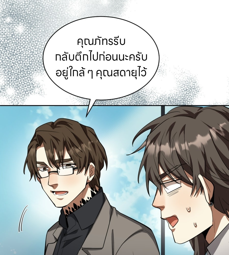 ES Companyบริษัทหิมพานต์ (ไม่) จำกัด - หน้า 112