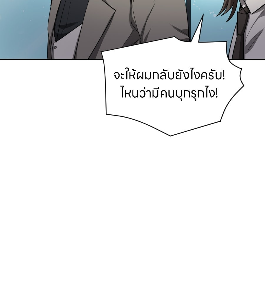ES Companyบริษัทหิมพานต์ (ไม่) จำกัด - หน้า 113
