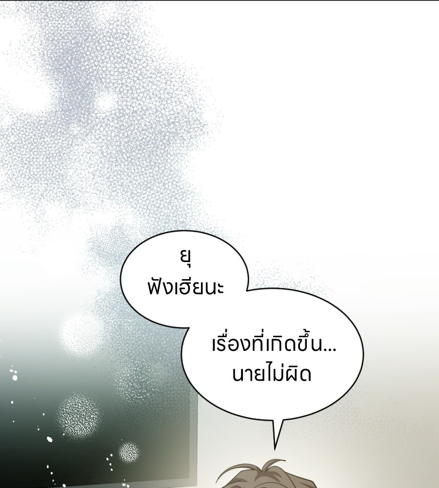 ES Companyบริษัทหิมพานต์ (ไม่) จำกัด - หน้า 14