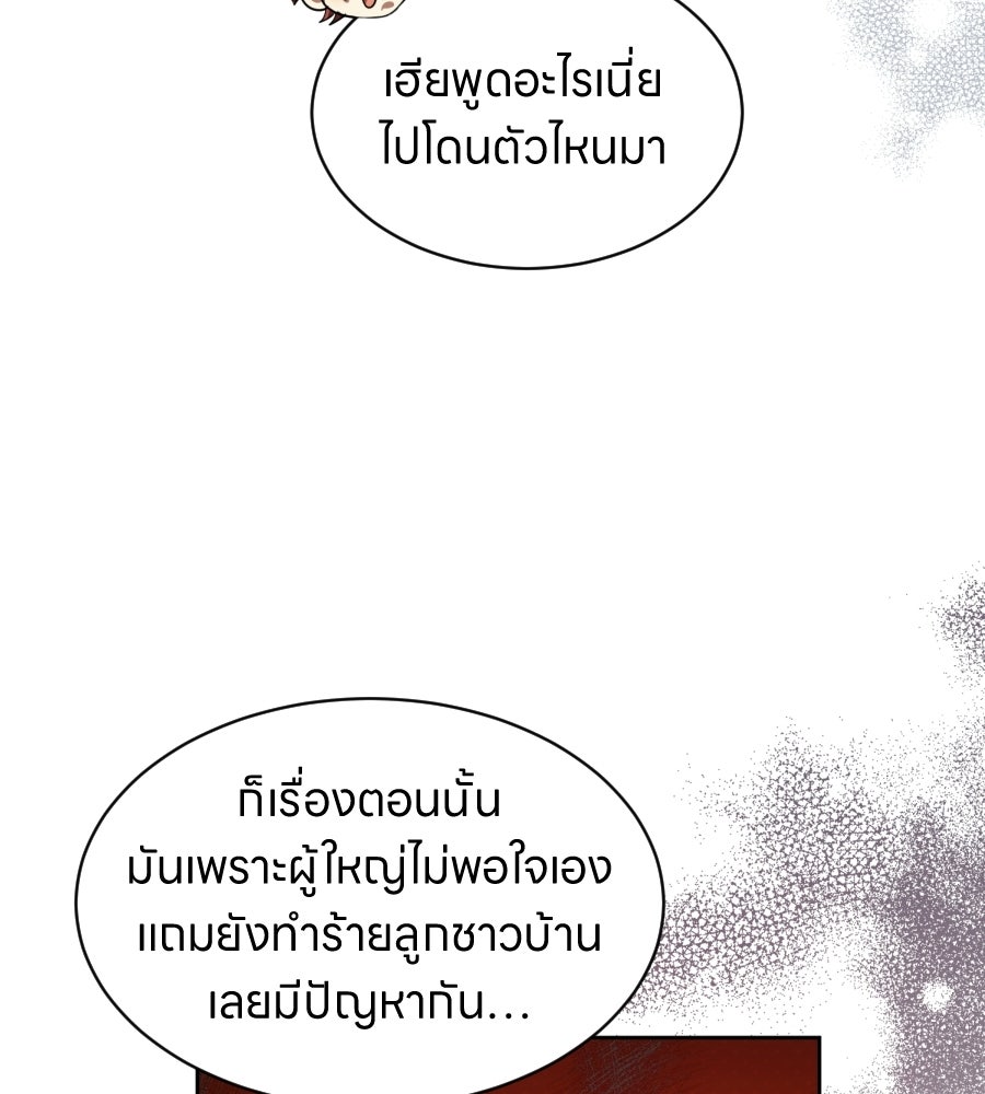 ES Companyบริษัทหิมพานต์ (ไม่) จำกัด - หน้า 17