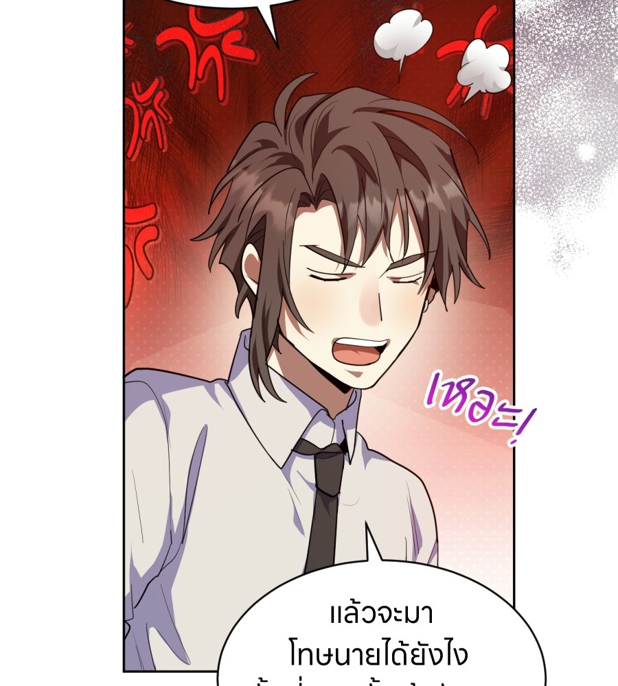 ES Companyบริษัทหิมพานต์ (ไม่) จำกัด - หน้า 18