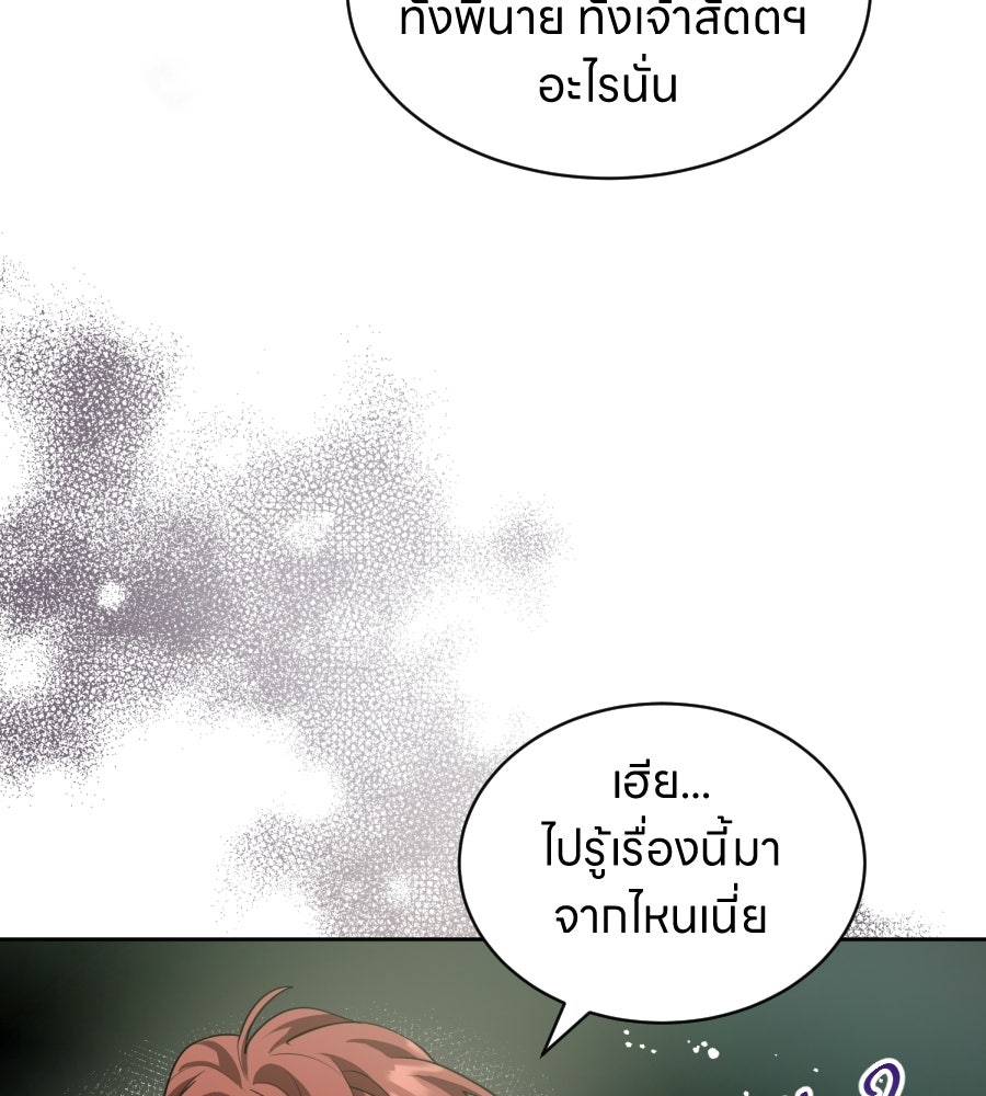 ES Companyบริษัทหิมพานต์ (ไม่) จำกัด - หน้า 19